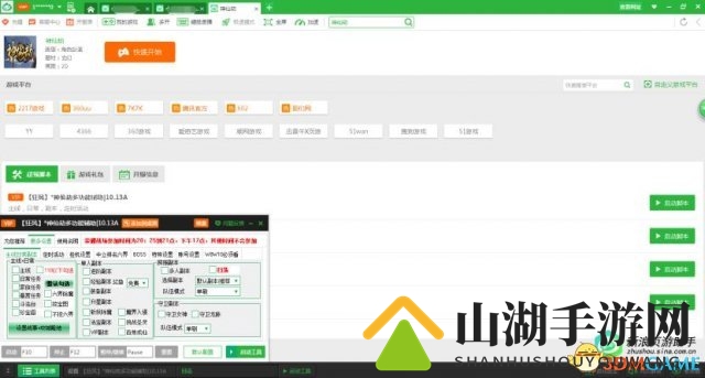 唐嫣与你游西游 《神仙劫》一战成神有新浪页助