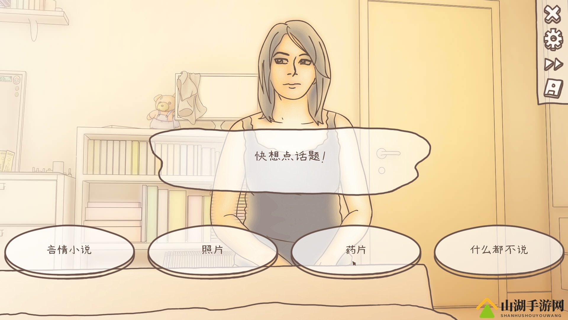《一夜情》加入简体中文 Steam上获得“特别好评”