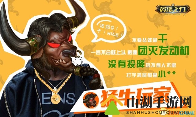 最粗大腿竟是他!《英魂之刃》决战争霸赛各路大神登场