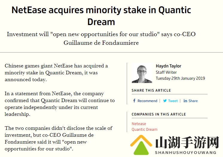 网易宣布投资《底特律：变人》开发商Quantic Dream