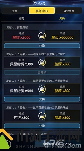 跨越星弧图片3