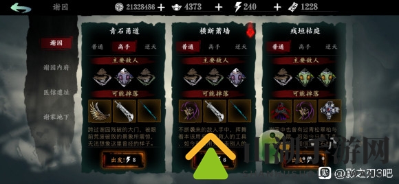 影之刃3故人归任务触发以及完成攻略