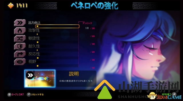俯视点竞速射击名作《下一个佩内洛普》登陆Switch
