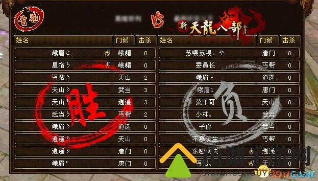 逍遥被集火，慕容成血牛?《新天龙》天下会武出奇招!