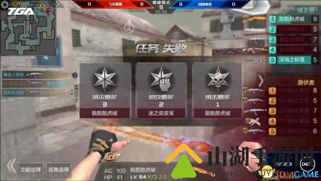 TGA 《穿越火线：枪战王者》广州站小组赛战报