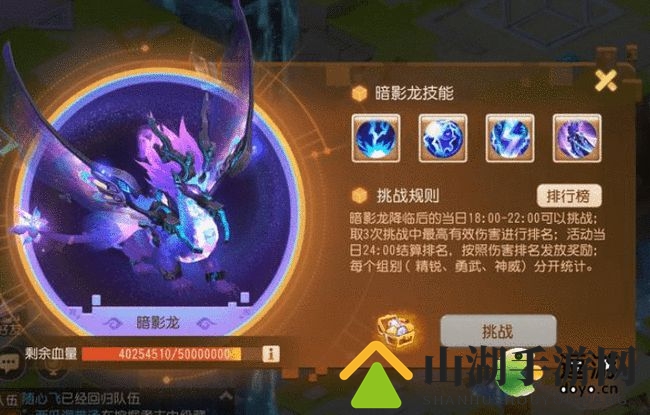 梦幻西游暗影龙副本阵容推荐