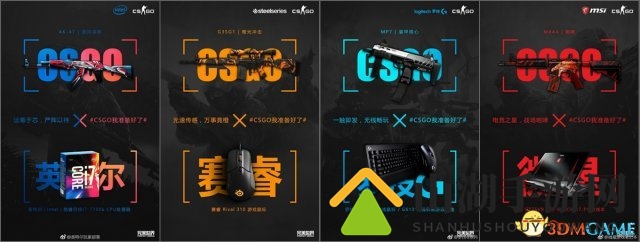 CSGO攻陷全国公交站 惊动前CS世界冠军