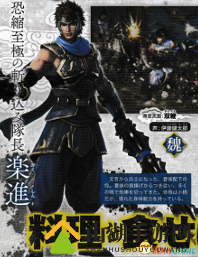《真三国无双8》新情报放出 练师姐姐风骚性感