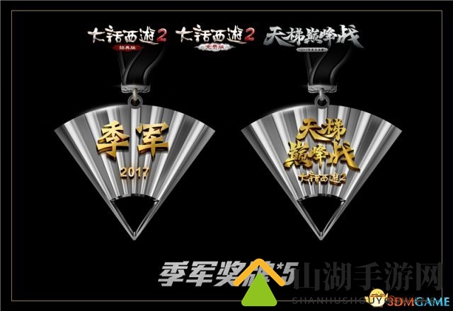 大话2天梯巅峰战年度总决赛！卢冠廷献唱一生所爱