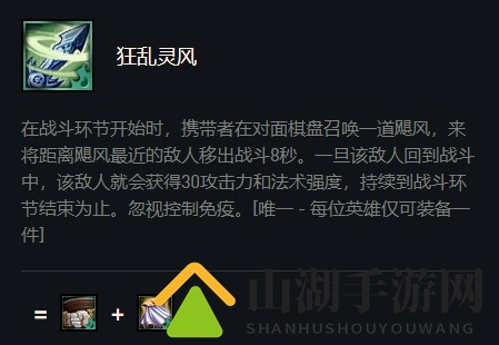 揭秘云顶之弈狂乱灵风属性奥秘