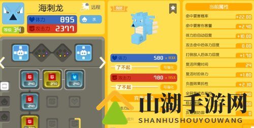 《宝可梦探险记》海刺龙技能挑选指南，攻略推荐