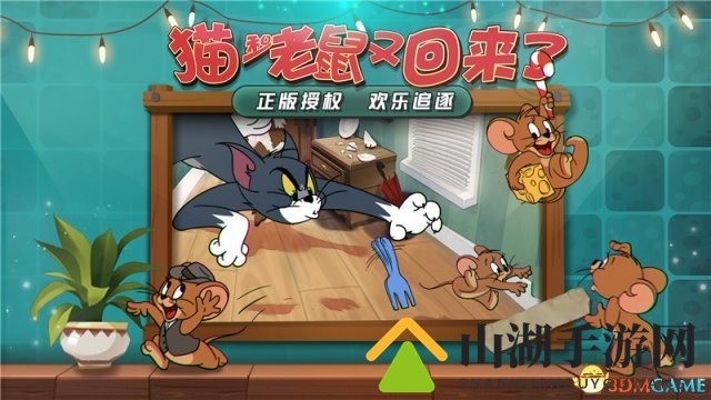 最童年新品登录网易520盛典猫和老鼠带你重温纯粹快乐