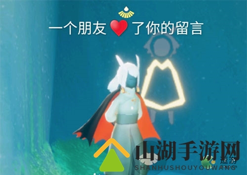 光遇中友点赞意解读
