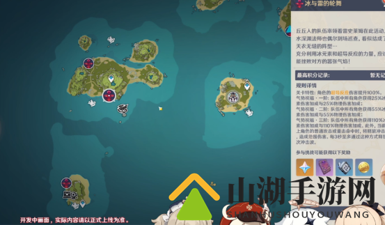原神无尽骤战活动玩法及奖励一览