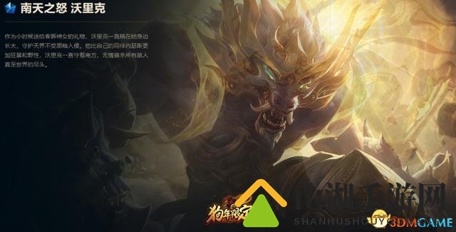 英雄联盟狗年动态界面