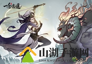 一念逍遥星海瓶作用是什么