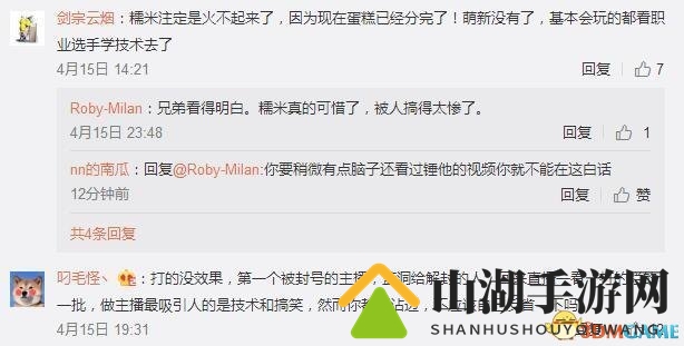 魔音糯米真要凉了！直播间人气跌破10万处境艰难