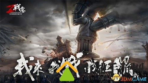 收官大战!《战意》创世测试嘉年华爆发