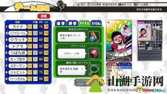 均衡之作！NS《职棒家庭竞技场：进化》预下载开启