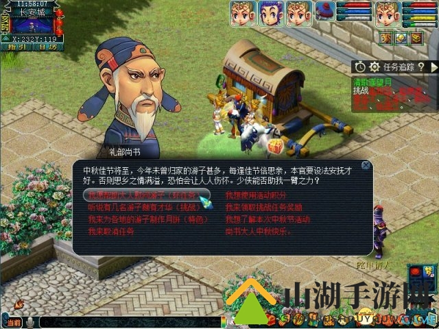 人月两圆!梦幻西游中秋活动即将开启!