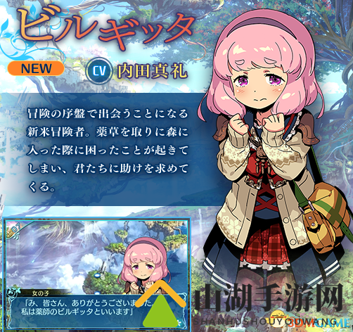 华丽大冒险！3DS《世界树迷宫10》最新角色公开