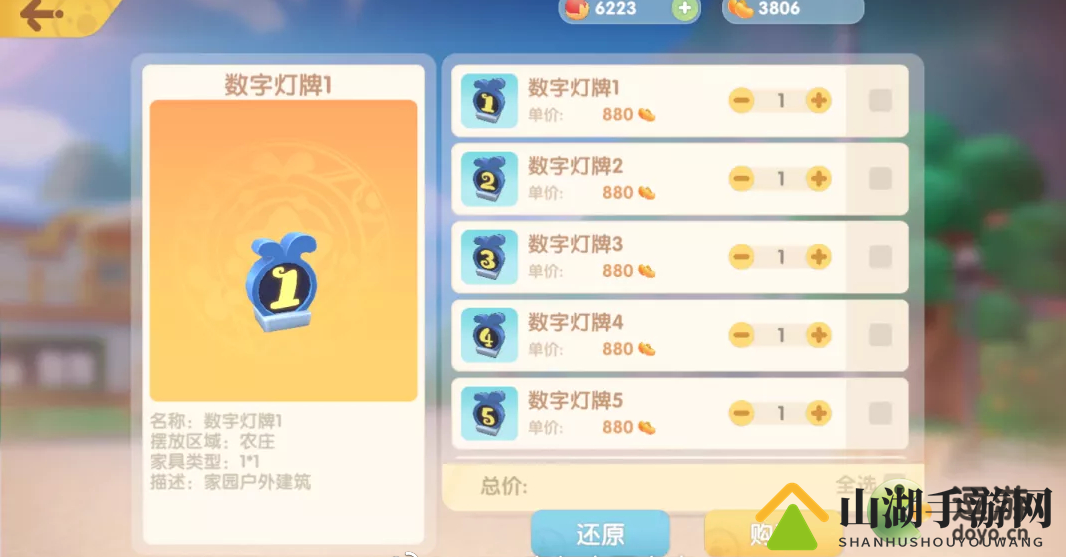 摩尔庄园数字灯牌怎么获得