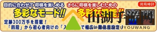 Switch新作《玩玩会变强！银星将棋DX》最新情报