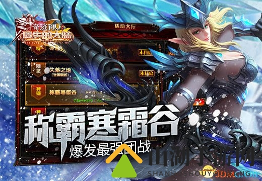 《遗失大陆》激战寒霜谷，团战巅峰对决震撼来袭