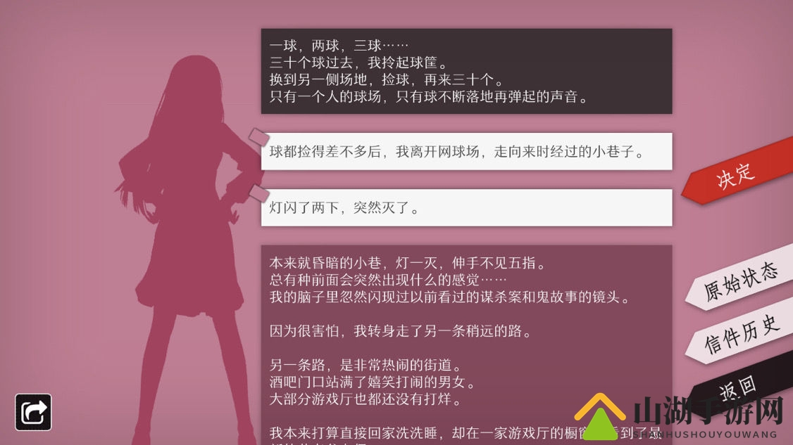 WILL美好世界李雯我想回家两个结局攻略