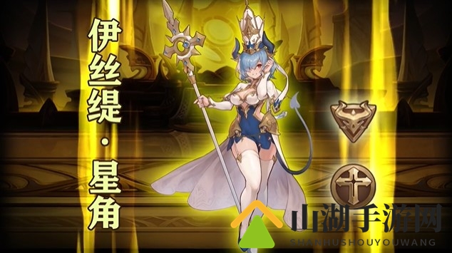 《元素方尖伊丝缇星角》独特天赋技能解析汇总