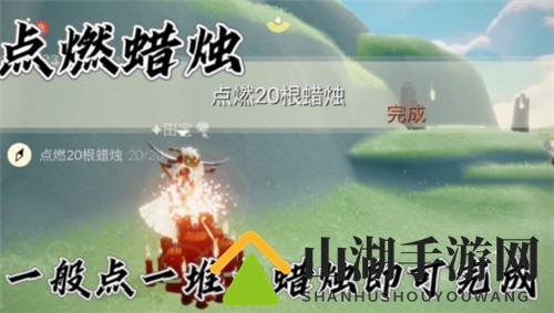 光遇9.17日常任务完成攻略分享