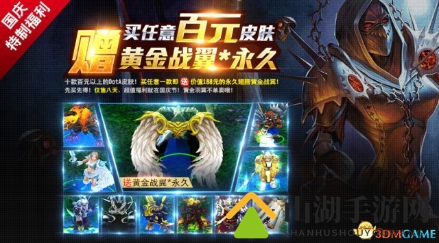 喜迎国庆，欢度假期!11平台十一活动乐不停