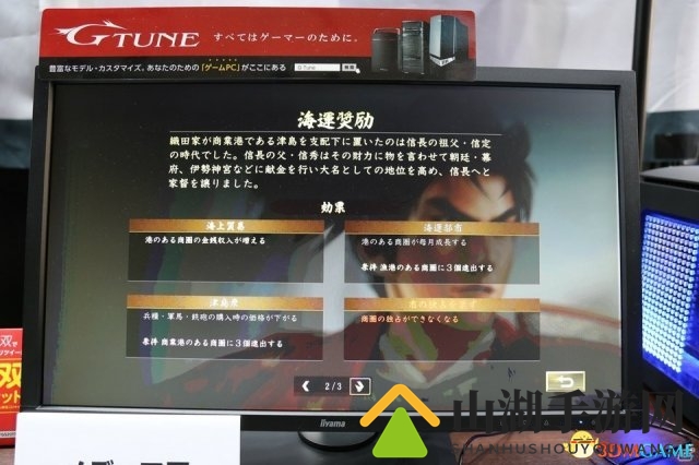 《信长之野望:大志》TGS最新鲜肉版信长试玩体验