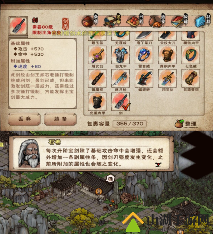 烟雨江湖剑王阁前往方法详解