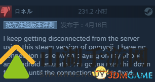 《阴阳师》Steam正式发售 游戏免费不支持简体中文