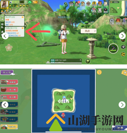 小森生活探秘：断裂神社石柱之所在