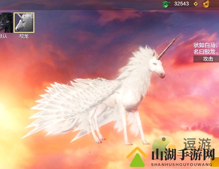 妄想山海龙马皮肤价格介绍
