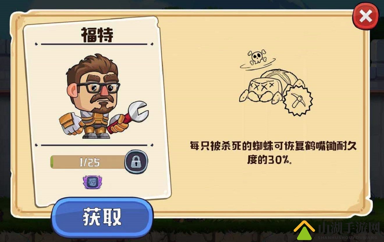 疯狂粉碎方块恢复类英雄福特使用攻略