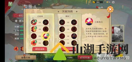 闹闹天宫红孩儿天赋