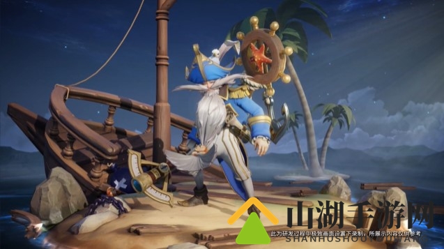 王者荣耀老夫子航海奇遇记皮肤怎么获得