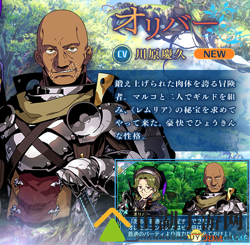 华丽大冒险！3DS《世界树迷宫10》最新角色公开