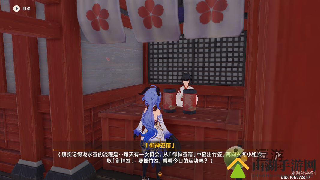 原神派蒙的幸运日成就完成攻略