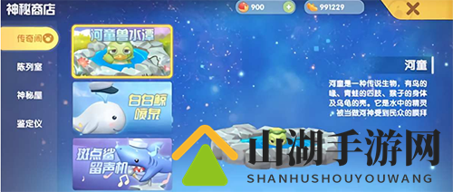 摩尔庄园手游游戏截图
