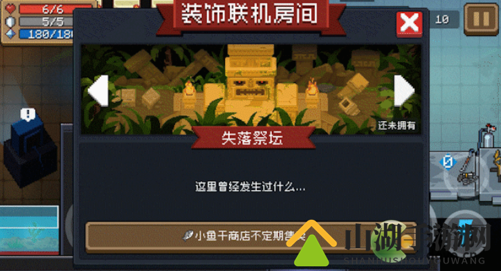 《元气骑士》联机玩法中皮肤更替技巧解析
