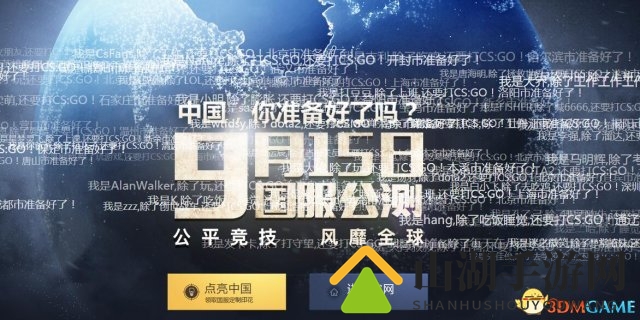 CSGO热潮席卷公交站，前世界冠军亦为之震动