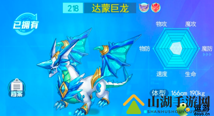 超级精灵手表达蒙巨龙怎么获得