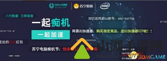 内容再升级苏宁电脑双十一与玩家一起“吃鸡”