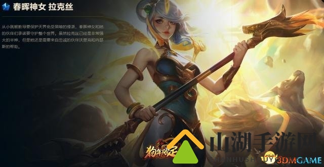 英雄联盟狗年动态界面