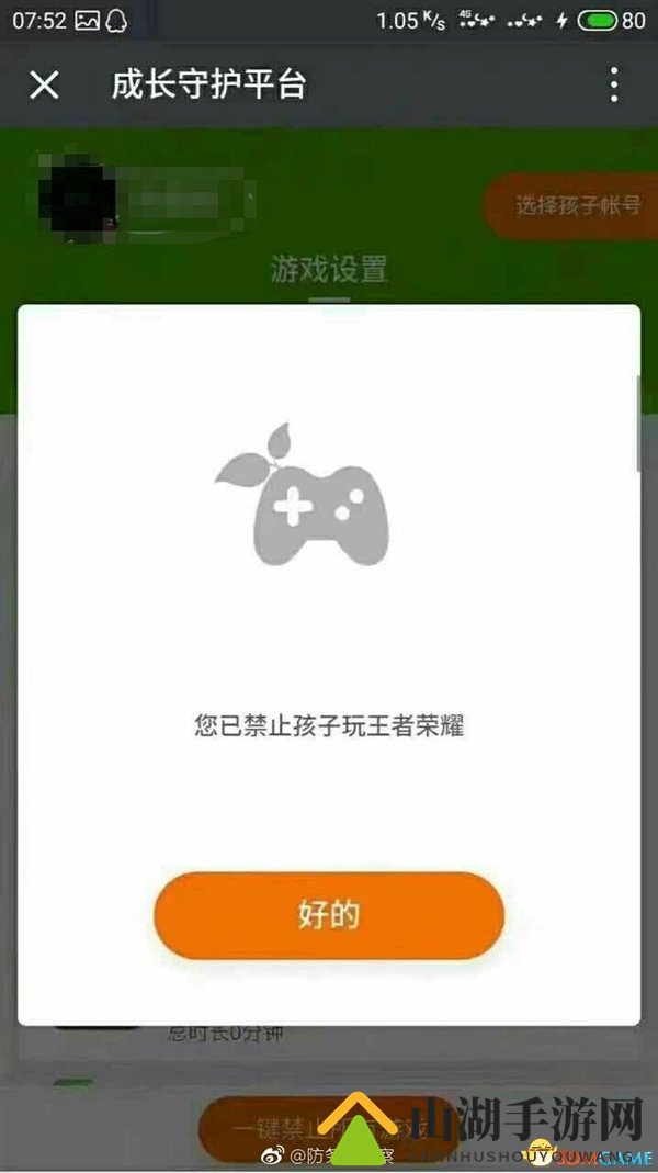 腾讯推成长守护平台 小学生看到后沉默了