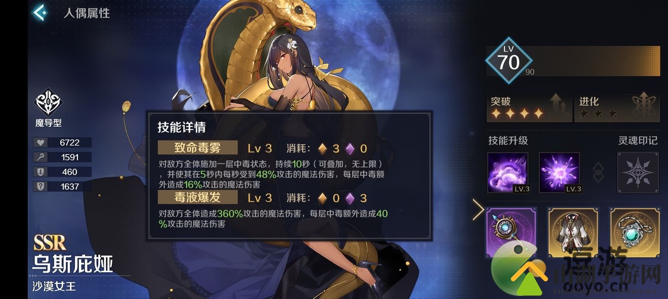 魔女偶复苏攻略：提升与培育秘诀